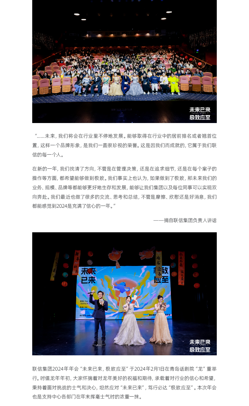 官網(wǎng)-未來已來，極致應(yīng)至_畫板-1_01.jpg