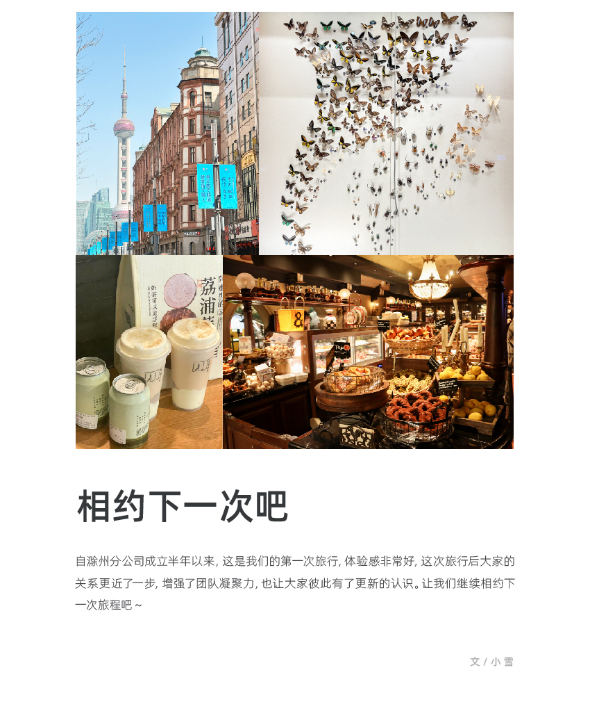 6.26-官網(wǎng)新-聯(lián)信風采滁州_畫板-1_03.jpg